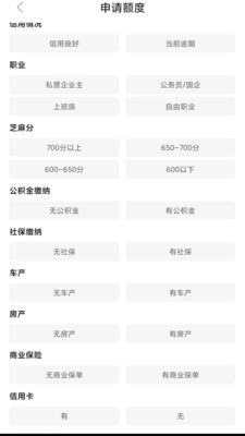 趣惠花-分期信用贷款