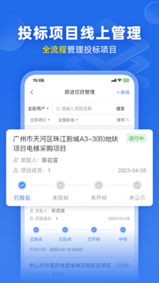 比地招标-招标网