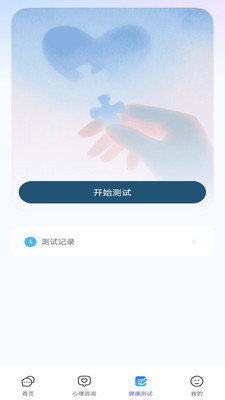 123心理咨询