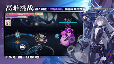 崩坏学园2