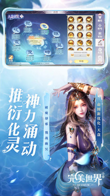完美世界