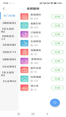 东太湖论坛