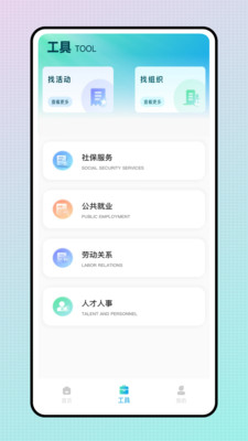 惠民保