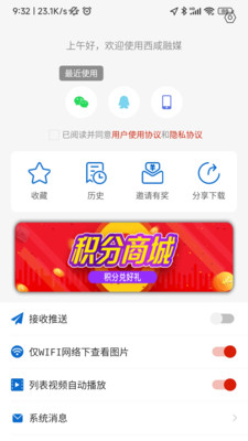 西咸融媒