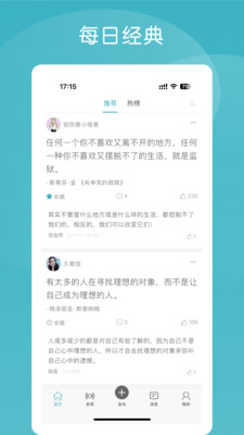 语林-感受一句话的力量