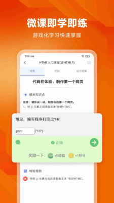 编程狮-编程学习AI课