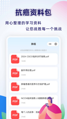 咚咚肿瘤科-诊疗与世界同步