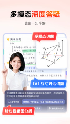 高途智学-让学习如此简单