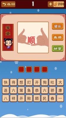 立刻什么成语_成语故事简笔画