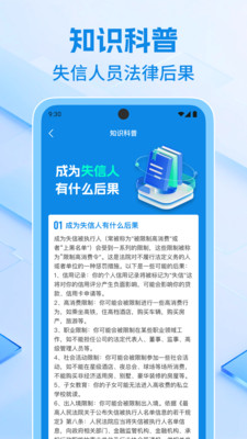 企业信息速查