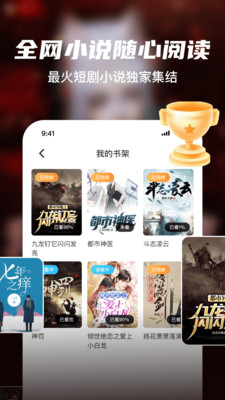 全网小说免费看