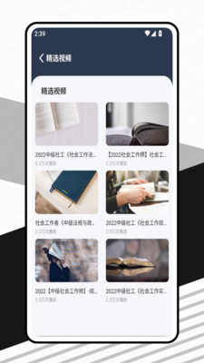 社区工作者鑫题库