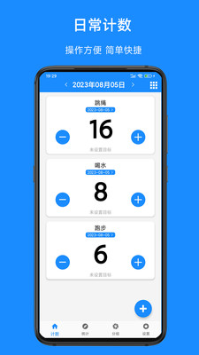 计数器计数