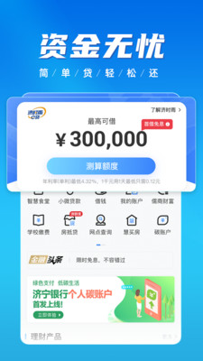 慧济生活