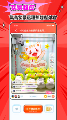 乐萌次元-潮玩抓娃娃