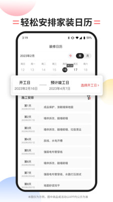 内伯-家居家装找内伯