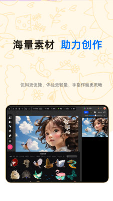 亦心AI闪绘-国内首创AI实时绘画
