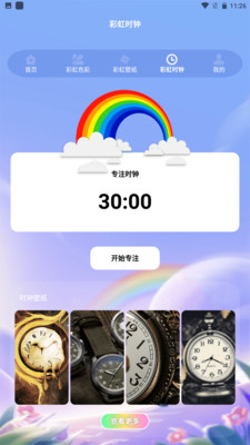 赤焰天穹