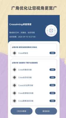 比例精灵-比例调整尽在掌握