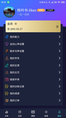 喜欢趣跑