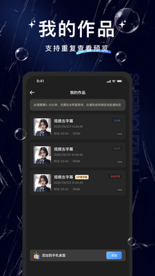 牛马去字幕神器