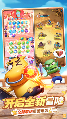 球球英雄-MT联动