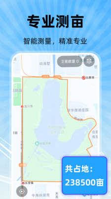免费卫星测亩仪