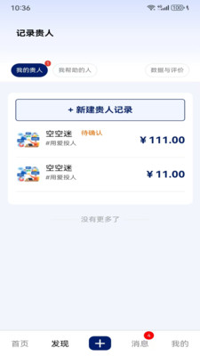 邀约圈