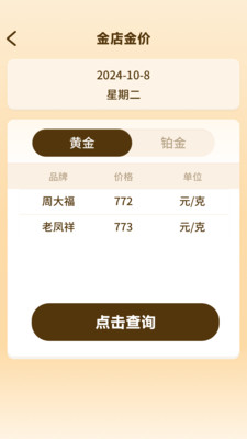 万福金安