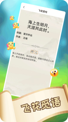 一答到底