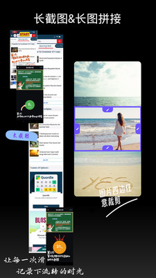 畅拼-照片拼图拼长图宫格切图
