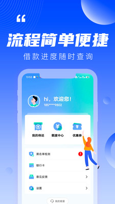 闪信