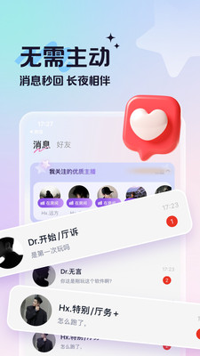 蓝伴语音-连麦匹配聊天交友平台