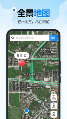 精准卫星导航