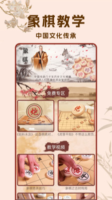 象棋高手对弈-中国象棋经典版