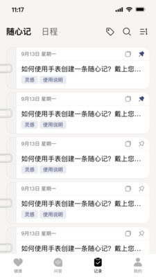 讯飞顾问表