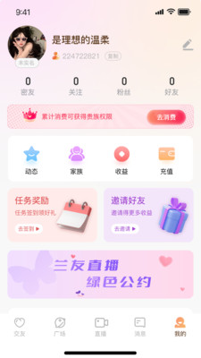 兰友
