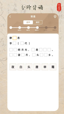 古文观芷-古诗文学习与赏鉴平台