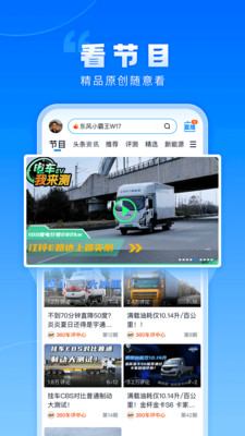 卡车之家-货车司机专属的卡车app