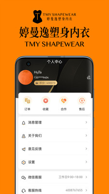 婷曼逸