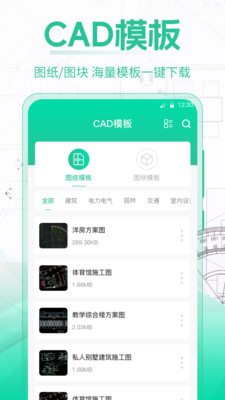 CAD手机制图-快速看图