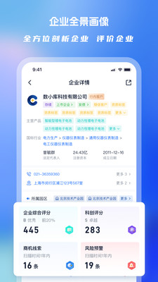 Clue智拓客-银行人精准获客工具