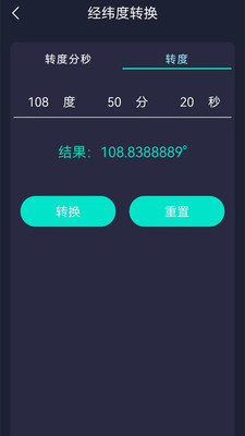 GPS海拔测试仪