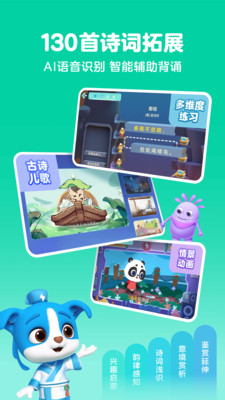帮帮识字-识字古诗英语全科启蒙