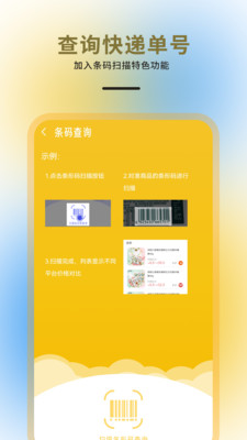驿站掌柜-快递上门