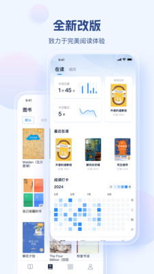 鲸喜阅读-个人必备的电子书房