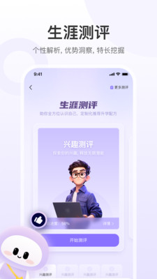 e生涯