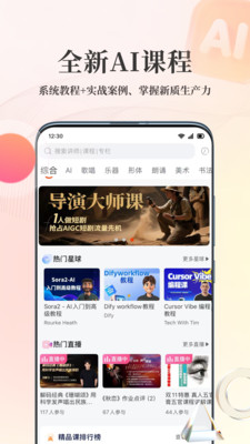 人人讲