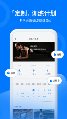 热练吧—健身运动减肥打卡