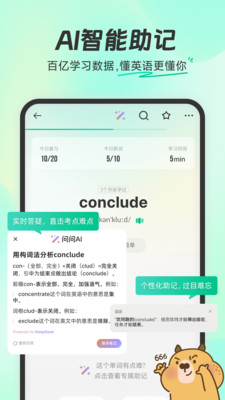 扇贝单词英语版-学英语快人一步